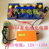 12V充电器汽车电瓶12V6A电池12V20AH12V12AH充电器脉冲修复