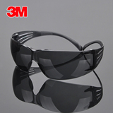 3M SF202防护眼镜防尘防沙墨镜护目镜防紫外线防刮擦户外骑行必备