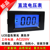 D69直流数显电压表电流表 数字电流表电压表头 DC表头 AC220V供电