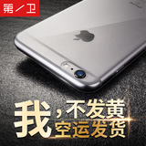 第一卫iphone6 plus手机壳苹果6S套硬超薄防摔透明PG男iPone硬壳