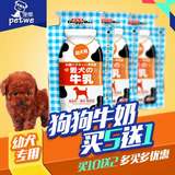 日本多格漫零食狗狗【健康低脂肪】牛乳 成犬幼犬营养狗牛奶100ml