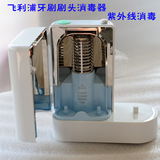 原装飞利浦电动牙刷头紫外线消毒柜充电器 HX6150 HX6160 HX6100