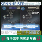 SENNHEISER/森海塞尔 Momentum In-Ear IE入耳式手机耳机正品联保