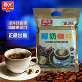 2包起包邮 海南特产 春光椰奶咖啡粉360g 浓香型3合1 速溶咖啡粉