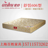 上海爱舒床垫旗下舒恬系列606独立袋装弹簧高档硬实型乳胶床垫