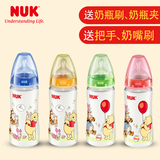 【德国进口NUK】婴儿奶瓶  宽口径pp奶瓶宝宝塑料奶瓶防摔防胀气