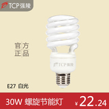 TCP强陵凌螺旋型形灯管节能灯泡30W36瓦E27大螺口白光灯泡节能灯