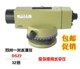 促苏州一光水准仪DSZ2自动安平32倍高精度大水准仪室外使用水平仪