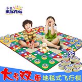 儿童棋类玩具飞行棋大富翁双面地毯游戏棋地垫式飞行棋桌游益智类