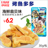 小凯-CIAO伊纳宝 妙好鲜扇贝味30g 猫零食 烤鱼多多 软猫粮