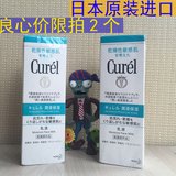 日本代购正品花王Curel 珂润润浸保湿柔和乳液120ML 干燥性敏感肌