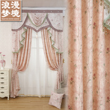【忆帘轩】欧式客厅高档窗帘布遮光定制窗帘成品卧室现代婚房温馨
