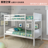 简约现代儿童双层床实木定制高低床双成人子母床全屋家具组合