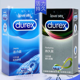 杜蕾斯活力超薄避孕套男用持久装共24只安全套情趣高潮成人用品