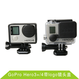 现货gopro hero4/3+/3 带logo镜头保护盖 hero4防水壳镜头保护盖