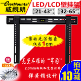 超薄LED液晶壁挂架电视机支架三星小米2S飞利浦32/42/48/55/65寸