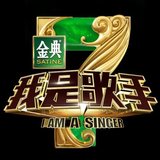 2016我是歌手杭州南昌北京重庆巡回演唱会门票我是歌手巡回演唱会