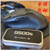 正品行货 罗技Logitech G500/G500S 激光有线游戏鼠标 联保 包邮