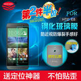 HTC ONE E8S贴膜 时尚版钢化玻璃膜 M8SW手机钢化膜 M8ST E8防爆