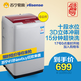 Hisense/海信 XQB60-H3568 洗衣机全自动6公斤波轮家用单筒带甩干