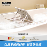 VOFU/沃尔夫不锈钢置物架伸缩式收纳板支架浴室SPA泡澡浴缸架子