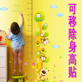 包邮宝宝身高贴身高尺卡通墙贴纸可移除墙贴宝宝婴儿幼儿园量身高