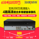 海康威视硬盘录像机4路模拟同轴高清网络四合一主机7804HQH-F1/N
