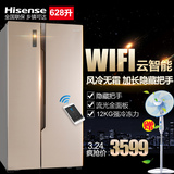 Hisense/海信 BCD-628WTET/Q 电冰箱家用对开门 风冷无霜阿里智能