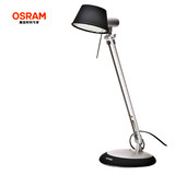 正品OSRAM欧司朗柏林单臂双臂卤素台灯33W书房学生学习护眼工作灯