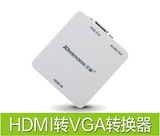 天敏原装HDMI转VGA转换器 连接头带音频输出兼容网络电视机顶盒子