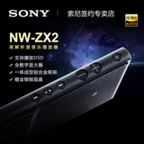 [赠64G卡]Sony/索尼 NW-ZX2无损HIFI发烧MP3安卓 ZX2播放器MP4