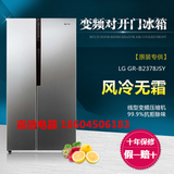 正品专供 LG GR-B2378JSY全新变频无霜全对开门双开门冰箱