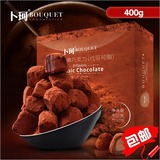 卜珂松露形黑巧克力8口味400克好吃休闲零食品礼盒（代可可脂）