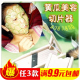 韩国美容化妆工具黄瓜切片器 薄青瓜面膜切片器（带镜子）B054
