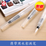 日本樱花自来水笔 储水毛笔 书法笔 彩铅固体水彩绘画专用笔
