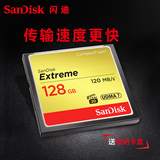 SanDisk闪迪 单反相机卡128G高速CF卡 800X120M高速相机内存卡