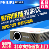 飞利浦微型投影仪 投影机高清1080p投影 LED手机微型投影PPX3415