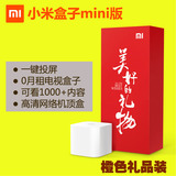 小米盒子mini家用WIFI高清网络电视机顶盒Xiaomi/小米 小米小盒子