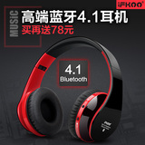 Ifkoo/伊酷尔 i5无线蓝牙耳机头戴式手机电脑电视用耳麦重低音潮