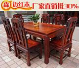 老挝大红酸枝红木餐桌餐桌 交趾黄檀 实木 靠背独柱 实用收藏