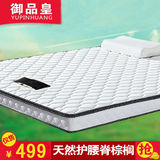 儿童高低上下床垫 3D棕垫席梦思乳胶椰棕床垫硬1.5 1.8米定做折叠