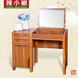 辣小椒实木中式现代简约小户型多功能翻盖梳妆台镜组合化妆桌柜凳