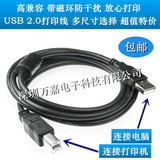 惠普HP LaserJet 5200Lx HP 5200L激光打印机USB连接线USB数据线