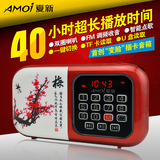 Amoi/夏新 S3便携式老年人收音机插卡音箱mp3播放器外放U盘小音响