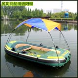 BBL充气船用多功能皮划艇遮阳棚挡风挡雨防晒雨棚钓鱼帐篷船棚船