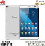 Huawei/华为荣耀X1 X2八核7寸移动联通双4G通话双卡手机平板电脑