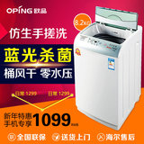 oping/欧品 XQB82-8828L 洗衣机全自动家用大型波轮式杀菌8.2公斤