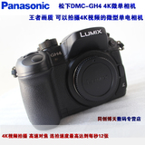 代理商现货 Panasonic/松下 DMC-GH4 GH4 4K微单相机 正品