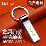BanQ喜宾U盘16g USB3.0免费定制刻字优盘个性高速金属创意16gu盘