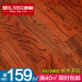 包邮贝尔地板 厂家直销 仿古浮雕实木多层地板榆木15mm 写意春秋